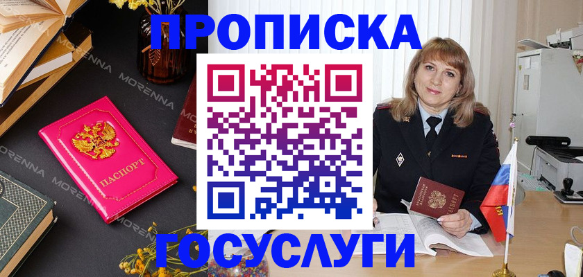 прописка гарантия в Печоре