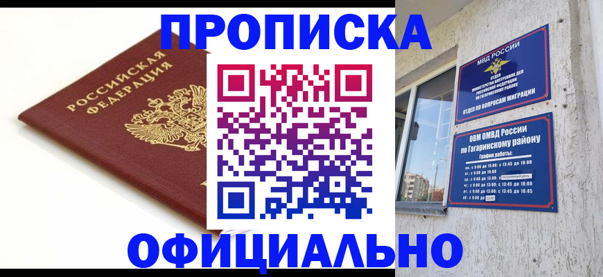 прописка иностранных граждан в Печоре
